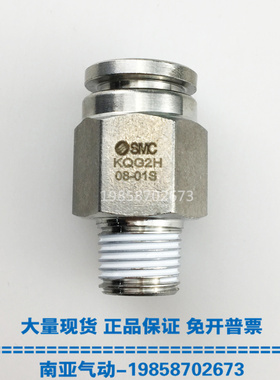 SMC型不锈钢直通接头 KQG2H08/KQG2H10/KQG2H12-01S/02S/03S/04S