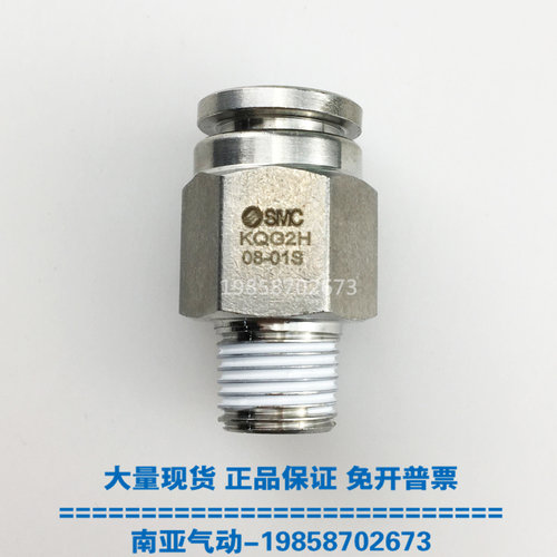 SMC型不锈钢直通接头 KQG2H08/KQG2H10/KQG2H12-01S/02S/03S/04S