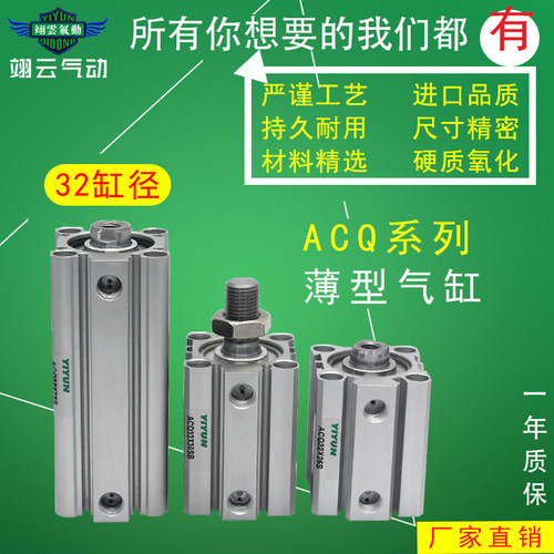 小型气动薄型气缸 ACQ32X25X30X35X40X45X50SB