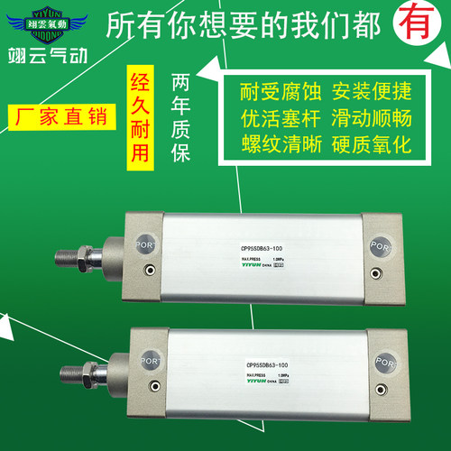 同SMC型气动气缸CP95SDB32-125 CP95SDB32-150 CP95SDB32-175/200