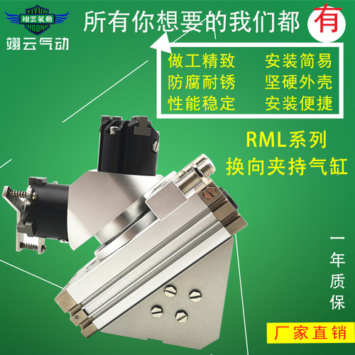 机械手上下180度旋转气缸RMT20/RMT25-Q-25/32/40-3三爪/4四爪