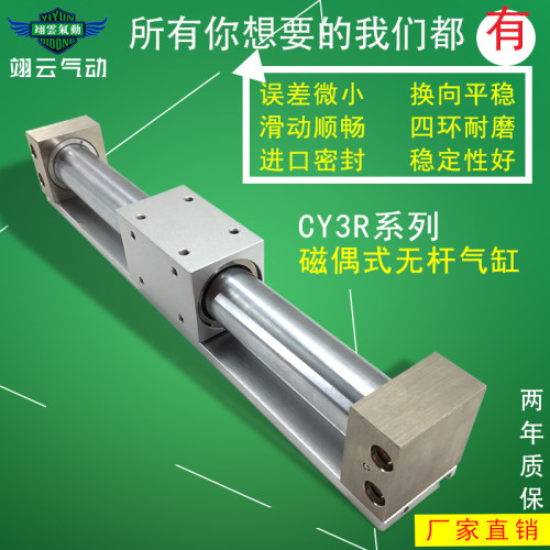同SMC型无杆气缸CY3RG20H/CY3RG25H-100/200/300/400/500/600/700