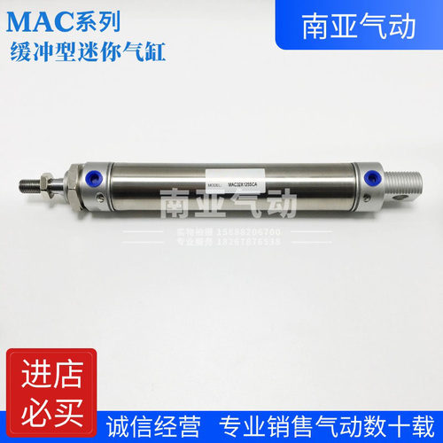 不锈钢迷你气缸 MAC20X25/50/75/80/100/125SU/SCA