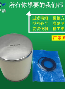 同SMC型过滤器滤芯 AFF-EL8B/EL75B/EL37B/EL22B/EL11B/EL2B
