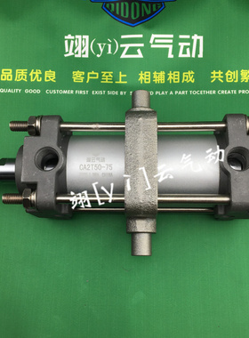 翊云标准气缸Y-CDA2F80-620 Y-CA2T50-75 Y-CDA2F80-150+750-XC11