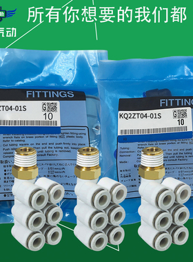 同SMC型七通接头快插接头KQ2ZT10-02S KQ2ZT10-03S KQ2ZT10-04S