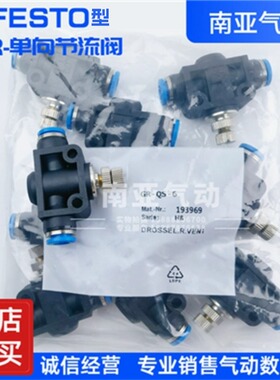 同FESTO型快速快插式直通接头QS-8-6(153038) GR-QS-4/8/10/12/6
