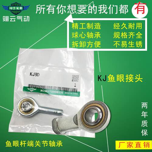 气缸附件杆端鱼眼接头关节轴承内外螺纹KJ8D M8*1.25 KJ4D M4*0.7