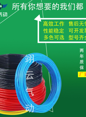 气管聚氨酯塑料气动软管 PUN 4 6 8 10 12 16-BL/SW