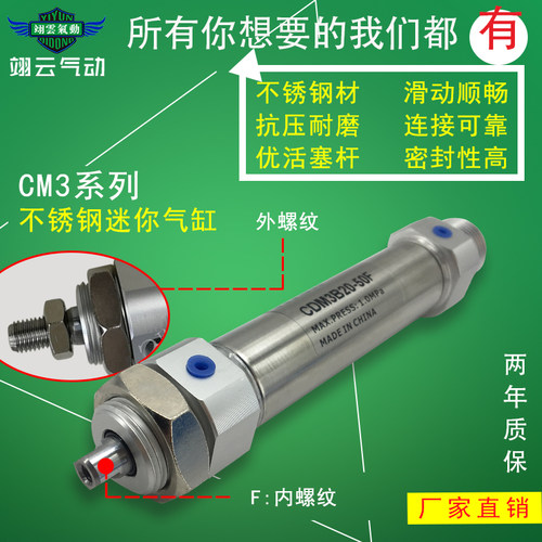 适配SMC型不锈钢迷你气缸CDM3B25/CDM3B32/CDM3B20-25F/50F/75F