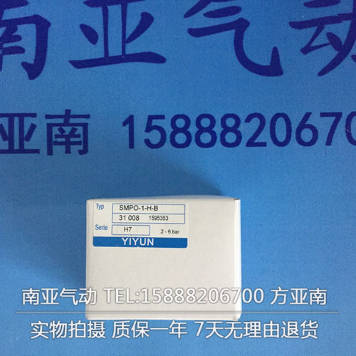 翊[yì]云气动接近开关 Y-SMPO-1-H-B(31008)