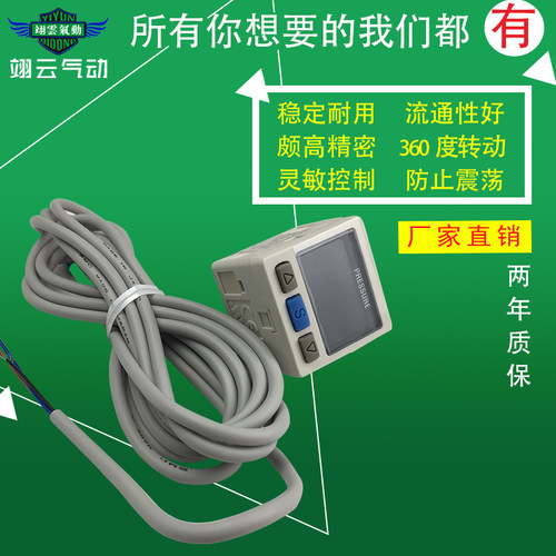 同SMC型数显压力开关表传感器ISE30A-01-C-G/-N-P ZSE30AF-01-C/A