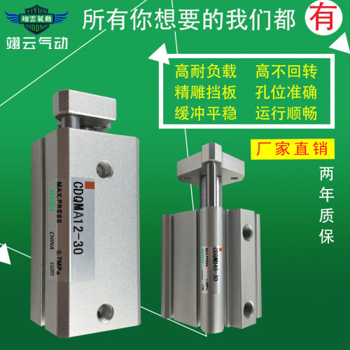 适配SMC型导杆气缸CQMA12/CDQMA12-5/10/15/20/25/30/35/40/45/50