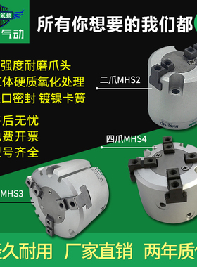 适配SMC型二爪气缸MHS2-16D\20D\25D\32D\40D\50D\63D