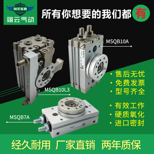同SMC型180度旋转气缸 MSQB70A/70R MSQB100A/100R MSQB200A/200R
