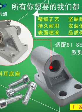 同FESTO型附件DSBC DNC斜单耳环支架LNG-32 40 50 63 80 100 125