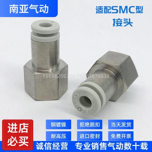 同SMC型内螺纹直通接头KQ2F16 KQ2F012 KQ2F10-01N/02N/03N/04N