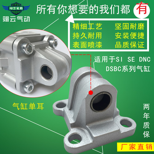 SI气缸附件单耳环F-SE/SI/JSI32/40/50/63/80/100/125/160/200CA