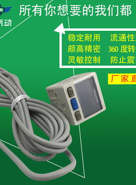 同SMC型真空传感器开关ZSE40AF-01-R ZSE40F-01-22L-M/25 ZS-24-C