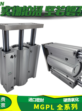 适配SMC型三轴气缸MGPL80-10A/20A/25A/30A/40A/50A/75A/100A/AZ