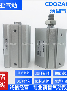 适配SMC型气缸CDQ2A25-5 10 15 20 25 30 35 40 45 50DM/DCM/DCMZ