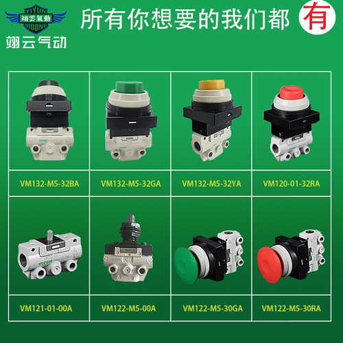 适配SMC型机械行程开关手动阀VM122-M5-32 33 30RA BA GA YA 00A