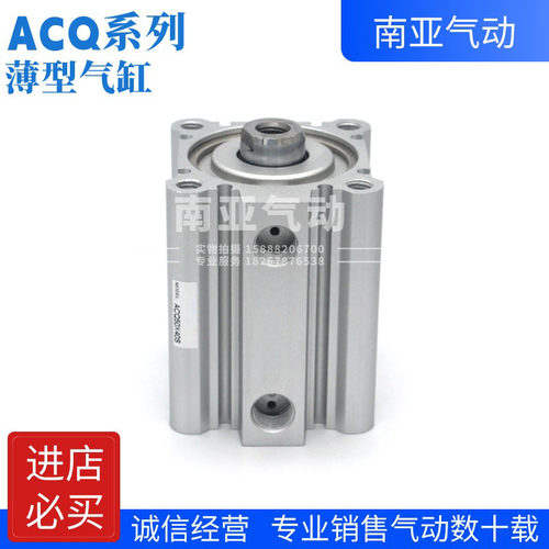 小型气动薄型气缸 ACQ100X35X40X45X50X55X60SB