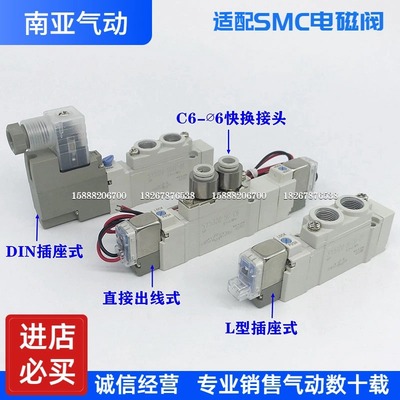 同SMC型三位五通电磁阀SY5320-3LZD/4LZD/5LZD/6LZD/3LZ-C6 C4 C8