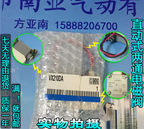 适配SMC型直动式两通电磁阀VX244DA（NO）VX244EA（NO）