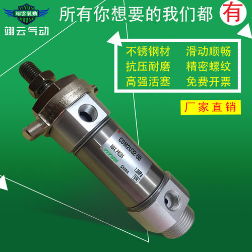 适配SMC型不锈钢迷你气缸杆侧耳轴 CDM2UZ20-65 CDM2U20-75