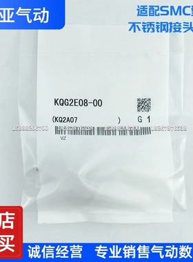 同SMC型不锈钢隔板螺纹直通接管 KQGE10-00 KQGE12-00 KQG2E16-00