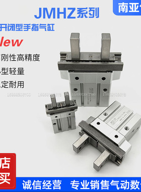 适配SMC型新款平行爪夹手指气缸/紧凑型JMHZ2-8D/12D/16D/20D
