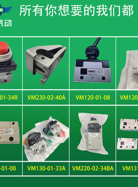 适配SMC型机械行程开关VM130-01-34RA 34BA 34GA 30YA 32YA 34YA