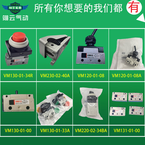 适配SMC型机械行程开关VM130-01-34RA 34BA 34GA 30YA 32YA 34YA