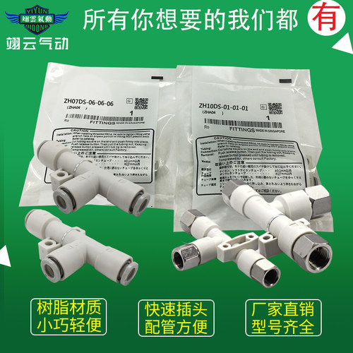 翊云SMC型内螺纹管式真空发生器ZH18DL-12-12-12 ZH20DL-12-16-16
