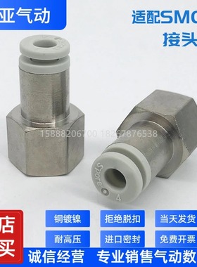 同SMC型螺纹直通铜镀镍接头KQ2F16 KQ2F012 KQ2F10-01N/02N/03N/0