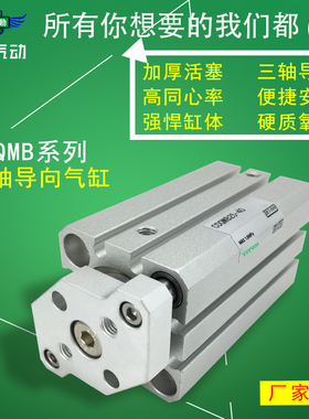 适配SMC型导杆气缸CQMB25/CDQMB25-5/10/15/20/25/30/35/40/45/50