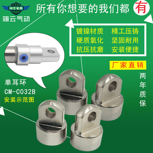 SMC型CM2系列气缸附件配件单耳环摆尾CM-C020B CM-C032B CM-C040B