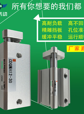 适配SMC型导杆气缸CQMB40/CDQMB40-5/10/15/20/25/30/35/40/45/50