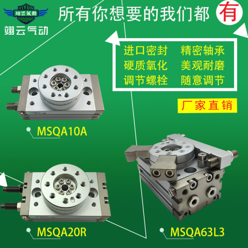 适配SMC型摆动旋转高精度气缸 MSQA70A/70R/100A/100R/200A/200R