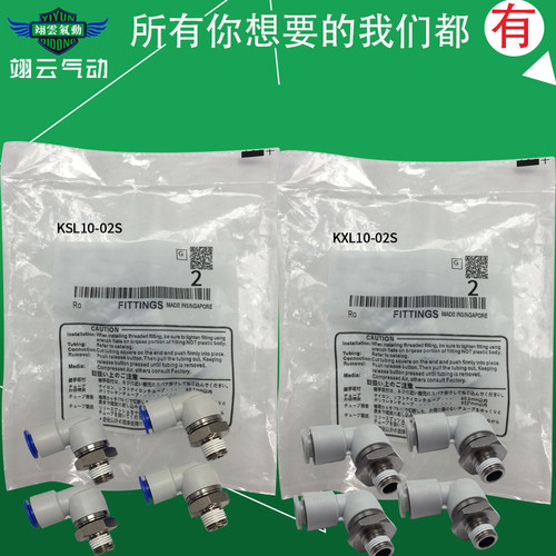 适配SMC型高速旋转接头 KXL08 KXL12 KXL10-01S/02S/03S/04S