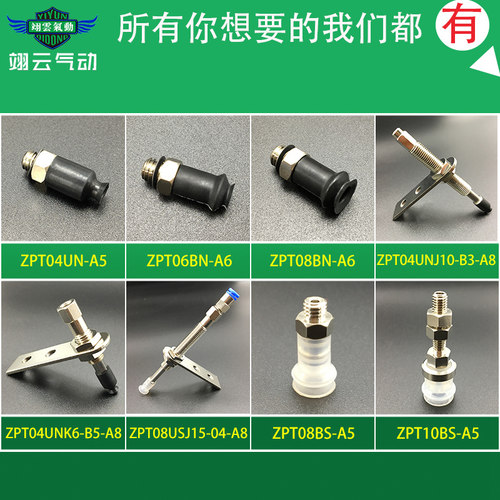 气动元件SMC型平行真空吸盘金具支架ZPR16US-04-B5 ZPR16US-06-B5