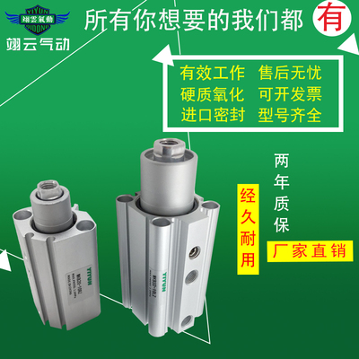 同SMC型回转夹紧横臂气缸MKA/MKB63-30L/30R/30LZ/30RZ/30LN/30RN