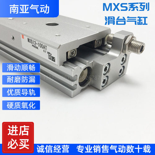 适配SMC型滑台气缸MXS16-10AT/20AT/30AT/40AT/50AT/100AT/125AT