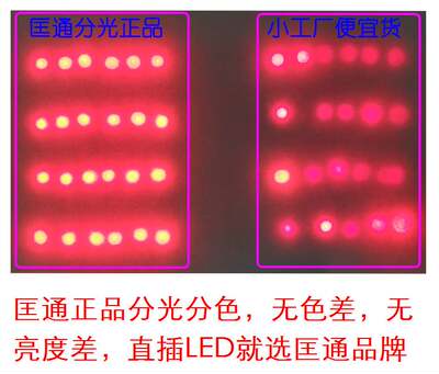 匡通35MM红发红高亮LED发光二极管灯珠红色绿黄灯共阴阳双色指示