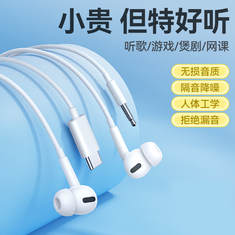 适用OPPO华为vivo小米荣普通有线耳机