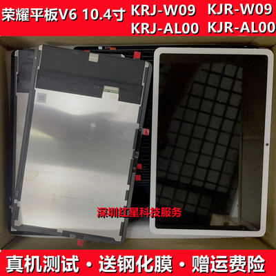 荣耀V6KRJ-W09屏幕总成显示屏