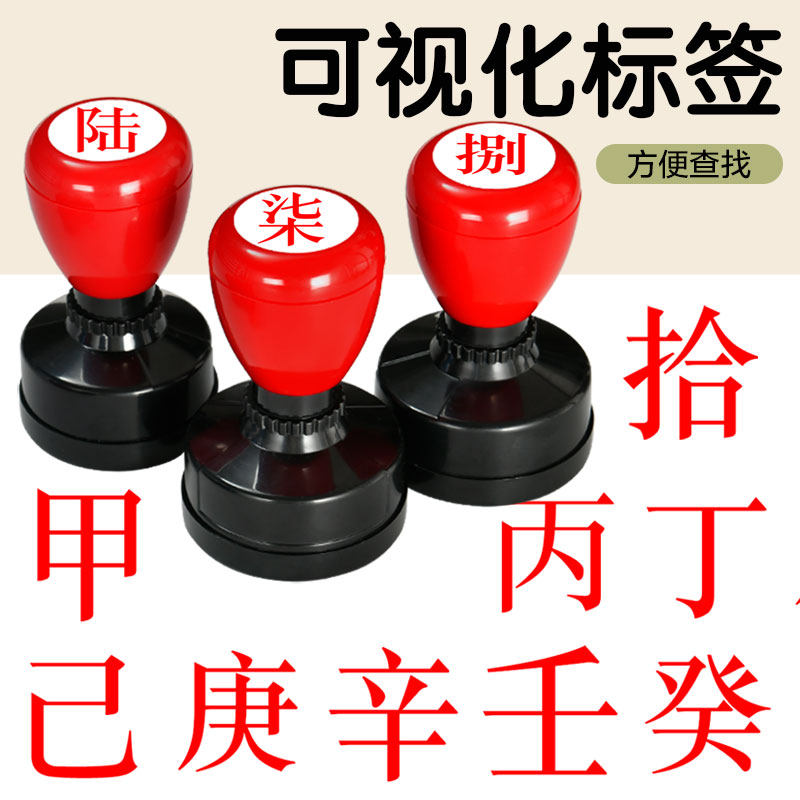 大写数字文字印章壹贰叁肆伍陆柒成品印章/学生用印/
