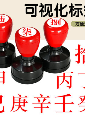 大写数字文字印章壹贰叁肆伍陆柒捌玖拾佰仟小号数字光敏印章