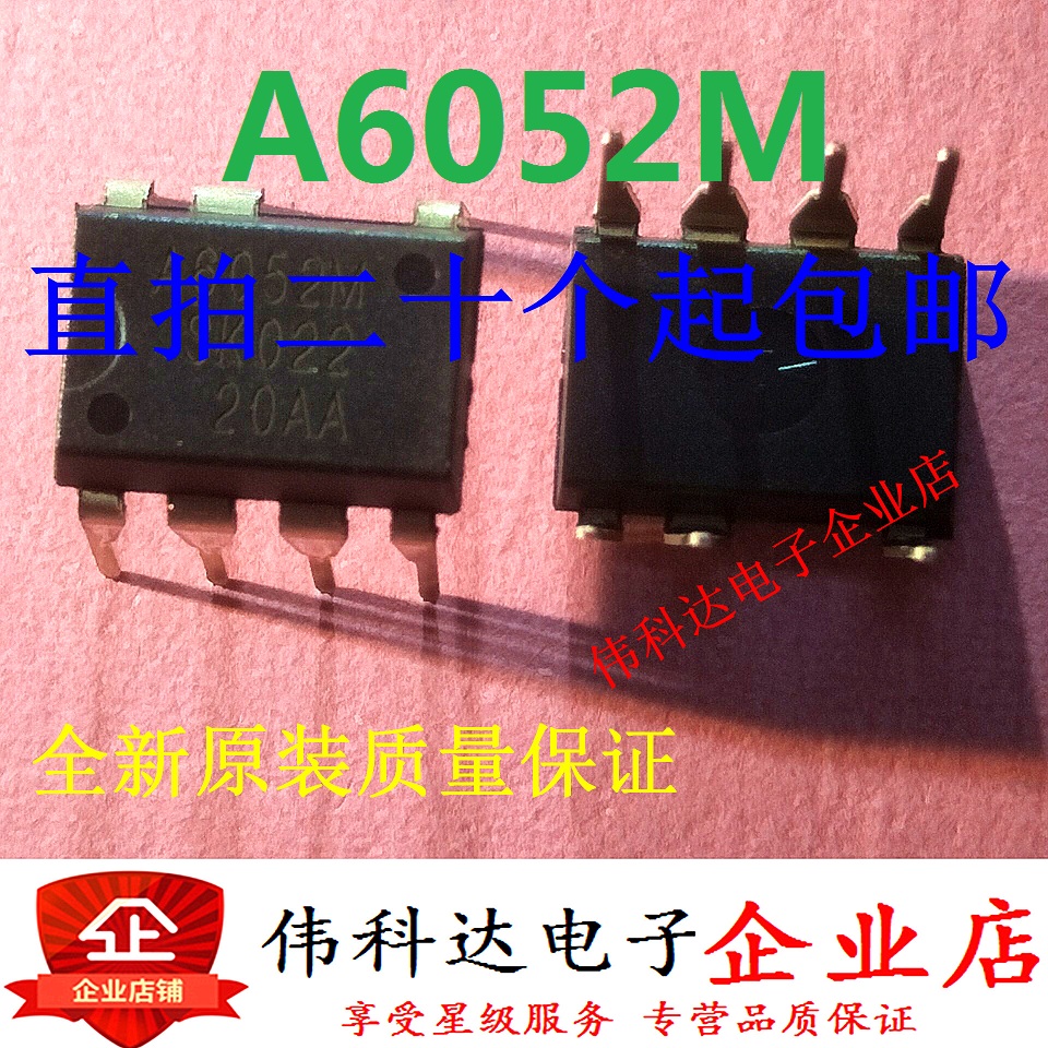 全新STR-A6052M  A6052M DIP7 直插 进口原装假一赔十 可直拍下 电子元器件市场 耦合器/隔离器 原图主图